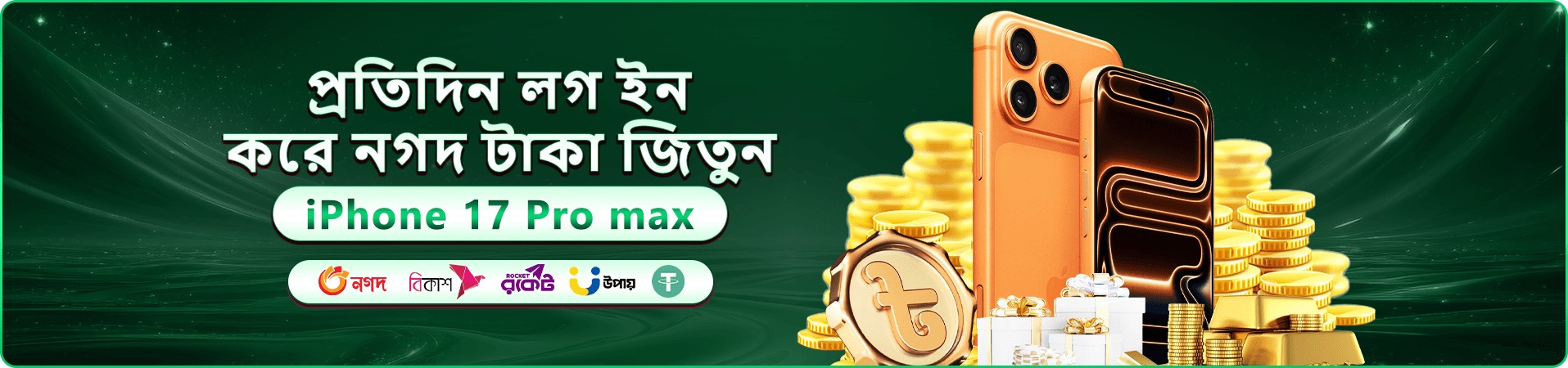 99bd নতুন সদস্যদের বোনাস প্রচারণার ব্যানার