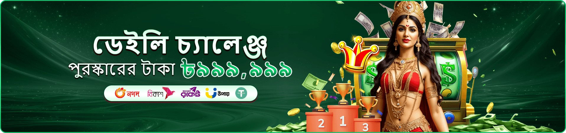 99bd রঙিন স্লট প্রচারণার স্থানীয় ছবি