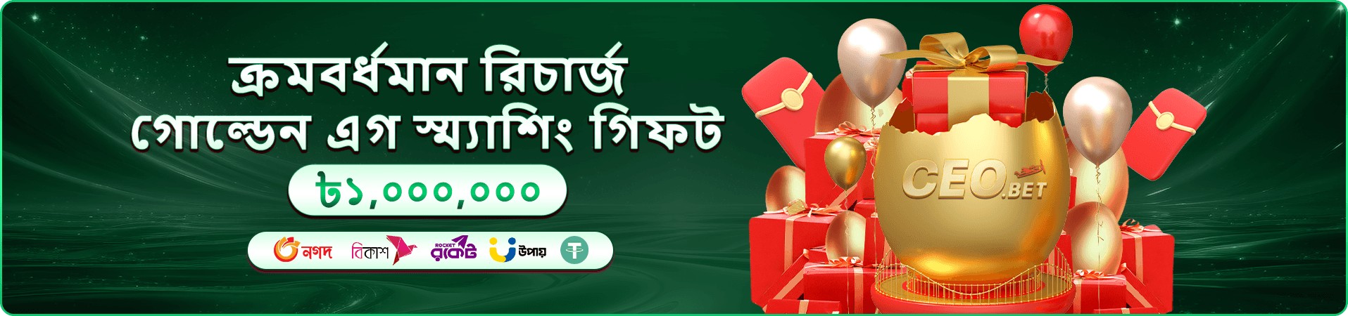 99bd মোবাইল গেম প্রচারণার ছবি