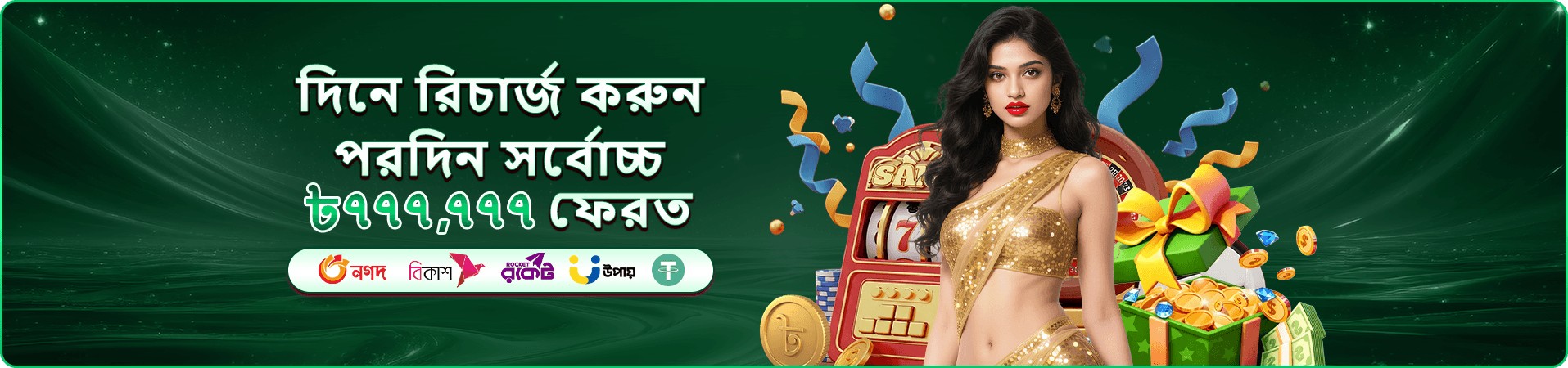 99bd স্লট গেম সংগ্রহের প্রচারণা ব্যানার