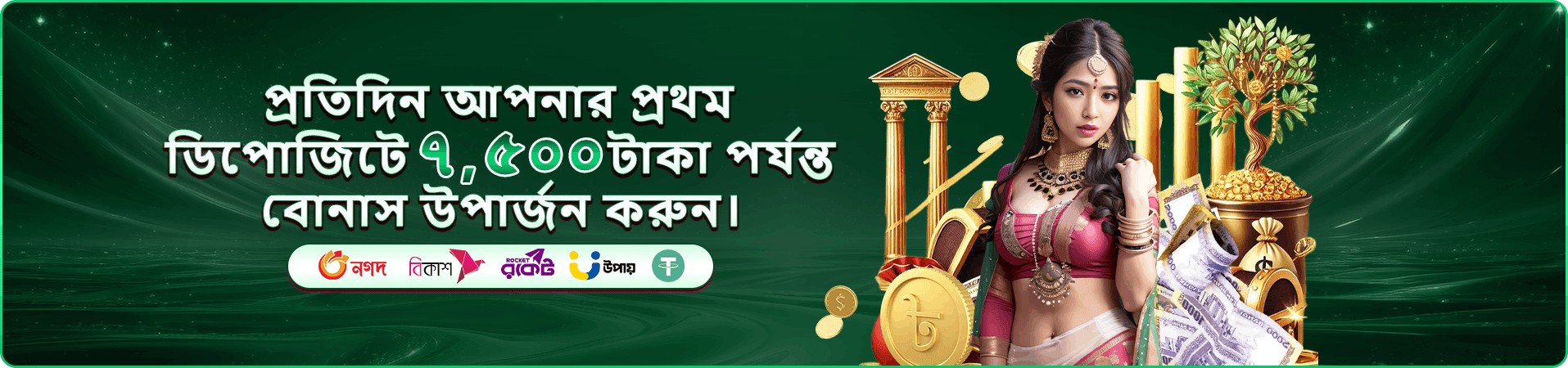 99bd গেম ইন্টারফেসের প্রচারণার ছবি