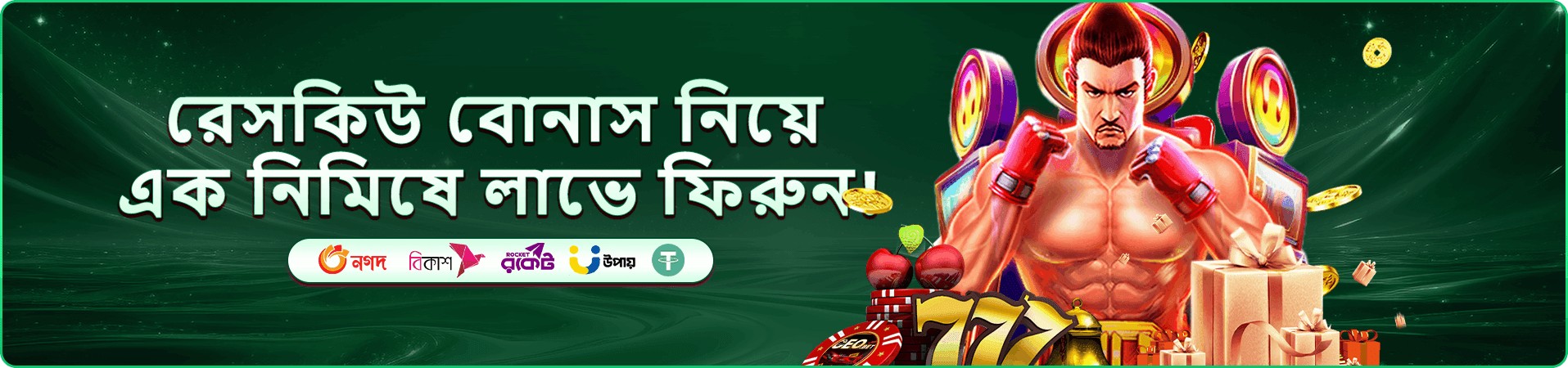 99bd স্লট লবি প্রচারণার ছবি